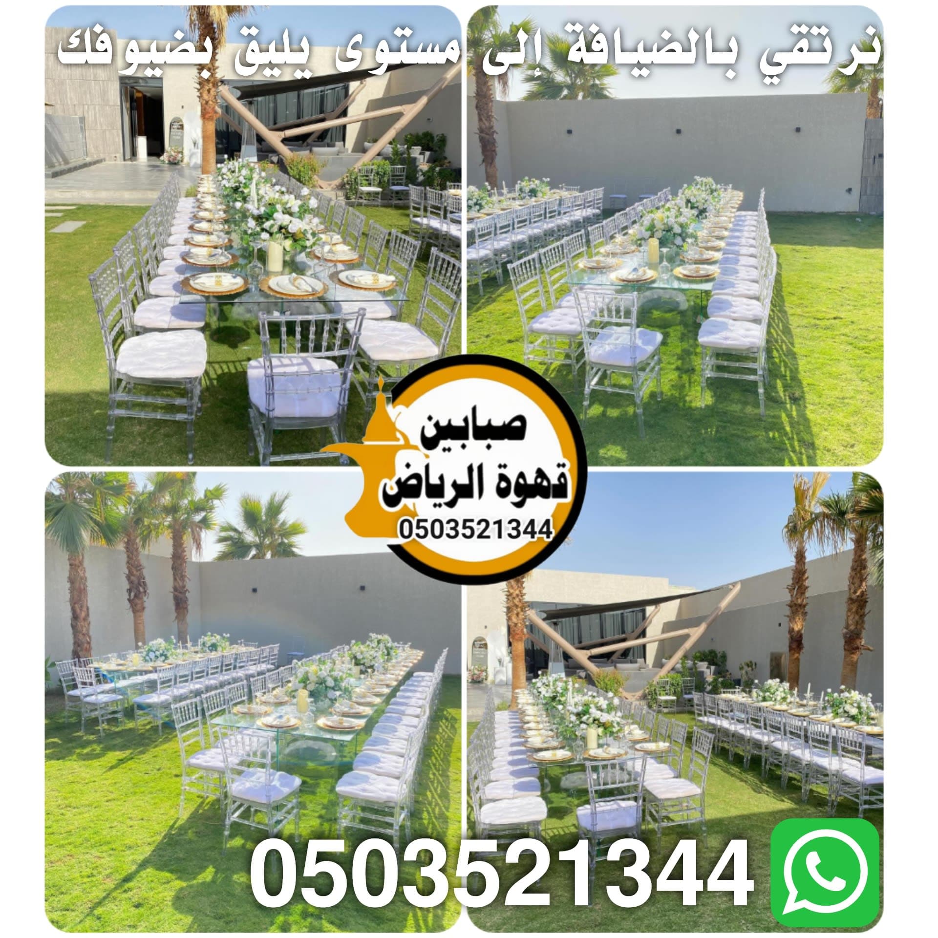 طاولات للإيجار في الرياض: دليل اختيار الطاولات المناسبة للمناسبات